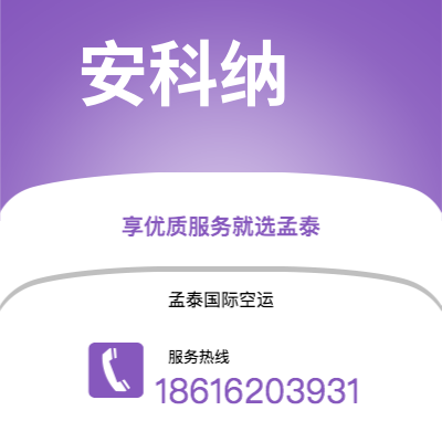 呼和浩特市到雅加达海运价格查询|呼和浩特市至印度尼西亚雅加达国际海运整柜拼箱订舱2