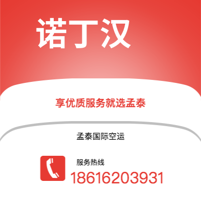 吐鲁番市到诺丁汉海运价格查询|吐鲁番市至英国诺丁汉国际海运整柜拼箱订舱2