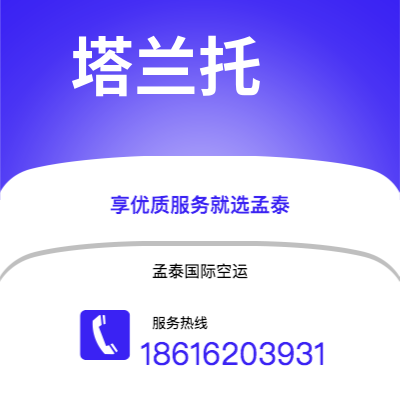 巴彦淖尔市到圣胡安海运价格查询|巴彦淖尔市至波多黎各圣胡安国际海运整柜拼箱订舱2