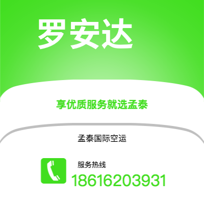 吐鲁番市到罗安达海运价格查询|吐鲁番市至安哥拉罗安达国际海运整柜拼箱订舱2