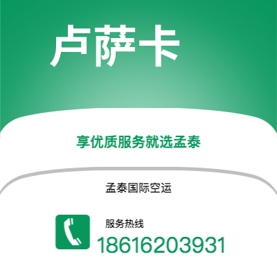 哈密市到卢萨卡海运价格查询|哈密市至赞比亚卢萨卡国际海运整柜拼箱订舱2