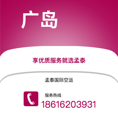 喀什市到广岛海运价格查询|喀什市至日本广岛国际海运整柜拼箱订舱2