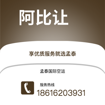 图木舒克市到阿比让海运价格查询|图木舒克市至科特迪瓦阿比让国际海运整柜拼箱订舱2