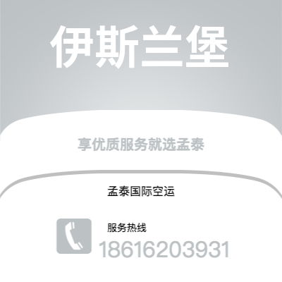 图木舒克市到伊斯兰堡海运价格查询|图木舒克市至巴基斯坦伊斯兰堡国际海运整柜拼箱订舱2