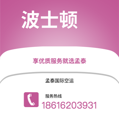 塔城市到波士顿海运价格查询|塔城市至美国波士顿国际海运整柜拼箱订舱2