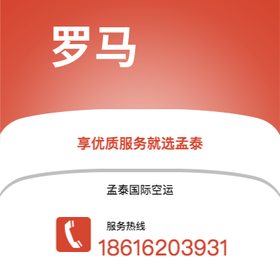 塔城市到罗马海运价格查询|塔城市至意大利罗马国际海运整柜拼箱订舱2