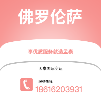 塔城市到佛罗伦萨海运价格查询|塔城市至意大利佛罗伦萨国际海运整柜拼箱订舱2