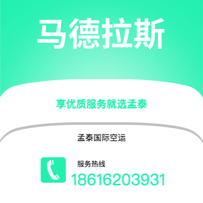 塔城市到马德拉斯海运价格查询|塔城市至印度马德拉斯国际海运整柜拼箱订舱2