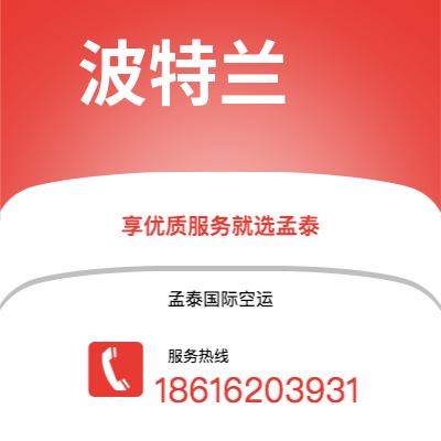 库尔勒市到波特兰海运价格查询|库尔勒市至美国波特兰国际海运整柜拼箱订舱2