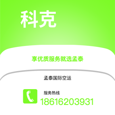 库车市到科克海运价格查询|库车市至爱尔兰科克国际海运整柜拼箱订舱2