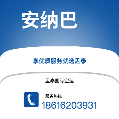 库车市到安纳巴海运价格查询|库车市至阿尔及利亚安纳巴国际海运整柜拼箱订舱2