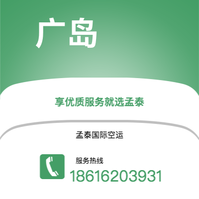 库车市到广岛海运价格查询|库车市至日本广岛国际海运整柜拼箱订舱2