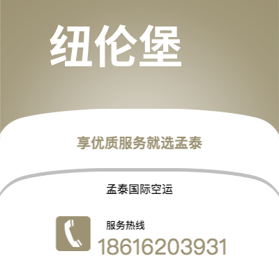昆玉市到纽伦堡海运价格查询|昆玉市至德国纽伦堡国际海运整柜拼箱订舱2