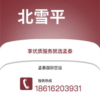 昆玉市到北雪平海运价格查询|昆玉市至瑞典北雪平国际海运整柜拼箱订舱2