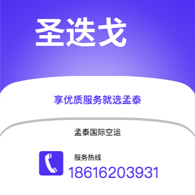 昌吉市到圣迭戈海运价格查询|昌吉市至美国圣迭戈国际海运整柜拼箱订舱2