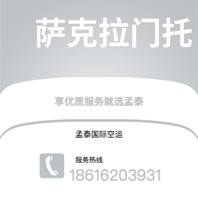 昌吉市到萨克拉门托海运价格查询|昌吉市至美国萨克拉门托国际海运整柜拼箱订舱2
