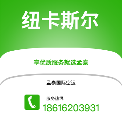 昌吉市到纽卡斯尔海运价格查询|昌吉市至英国纽卡斯尔国际海运整柜拼箱订舱2