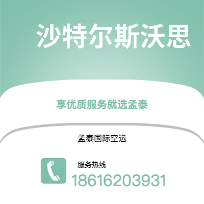 呼伦贝尔市到沙特尔斯沃思海运价格查询|呼伦贝尔市至美国沙特尔斯沃思国际海运整柜拼箱订舱2