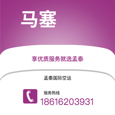 昌吉市到马塞海运价格查询|昌吉市至法国马塞国际海运整柜拼箱订舱2
