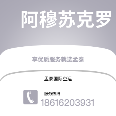 巴彦淖尔市到阿穆苏克罗海运价格查询|巴彦淖尔市至科特迪瓦阿穆苏克罗国际海运整柜拼箱订舱2