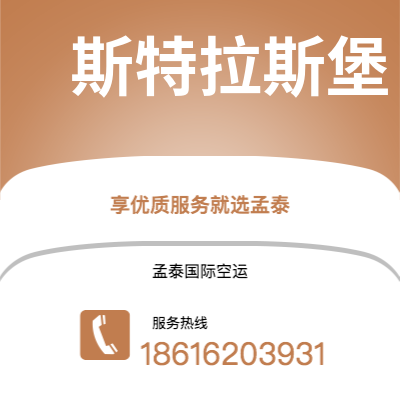 扎兰屯市到斯特拉斯堡海运价格查询|扎兰屯市至法国斯特拉斯堡国际海运整柜拼箱订舱2