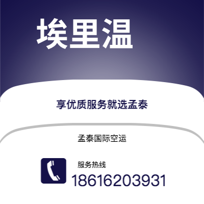 石河子市到埃里温海运价格查询|石河子市至亚美尼亚埃里温国际海运整柜拼箱订舱2