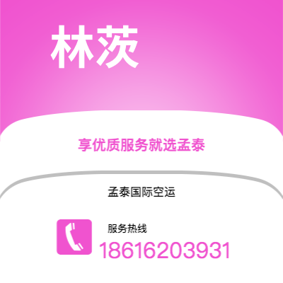 胡杨河市到林茨海运价格查询|胡杨河市至奥地利林茨国际海运整柜拼箱订舱2