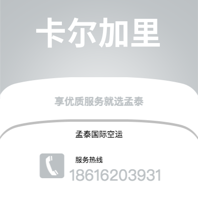 扎兰屯市到卡尔加里海运价格查询|扎兰屯市至加拿大卡尔加里国际海运整柜拼箱订舱2