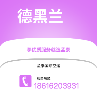 阿勒泰市到德黑兰海运价格查询|阿勒泰市至伊朗德黑兰国际海运整柜拼箱订舱2