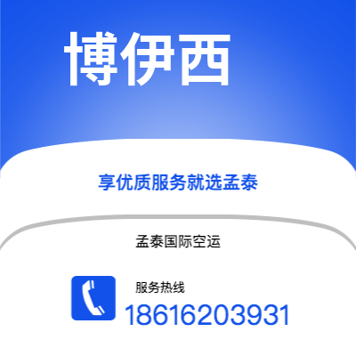 扎兰屯市到博伊西海运价格查询|扎兰屯市至美国博伊西国际海运整柜拼箱订舱2