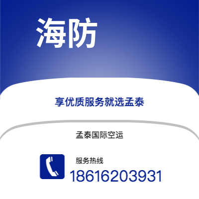 阿勒泰市到海防海运价格查询|阿勒泰市至越南海防国际海运整柜拼箱订舱2
