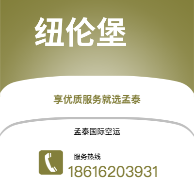 扎兰屯市到纽伦堡海运价格查询|扎兰屯市至德国纽伦堡国际海运整柜拼箱订舱2