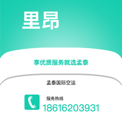 扎兰屯市到里昂海运价格查询|扎兰屯市至法国里昂国际海运整柜拼箱订舱2