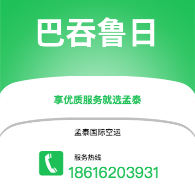 扎兰屯市到巴吞鲁日海运价格查询|扎兰屯市至美国巴吞鲁日国际海运整柜拼箱订舱2