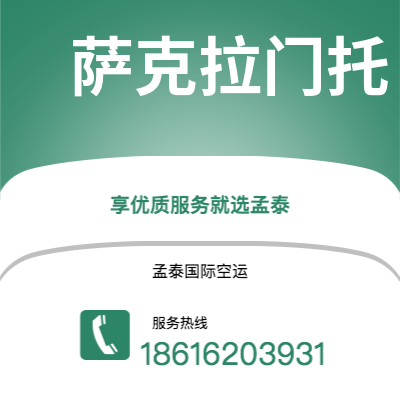 扎兰屯市到萨克拉门托海运价格查询|扎兰屯市至美国萨克拉门托国际海运整柜拼箱订舱2