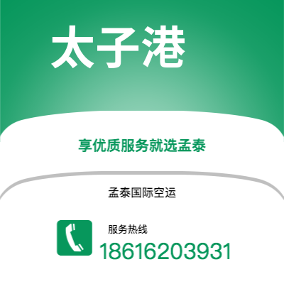 阿拉山口市到太子港海运价格查询|阿拉山口市至海地太子港国际海运整柜拼箱订舱2
