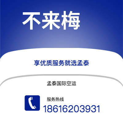 霍尔果斯市到不来梅海运价格查询|霍尔果斯市至德国不来梅国际海运整柜拼箱订舱2