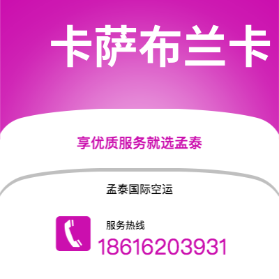 霍尔果斯市到卡萨布兰卡海运价格查询|霍尔果斯市至摩洛哥卡萨布兰卡国际海运整柜拼箱订舱2