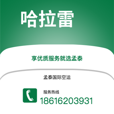 霍尔果斯市到哈拉雷海运价格查询|霍尔果斯市至津巴布韦哈拉雷国际海运整柜拼箱订舱2