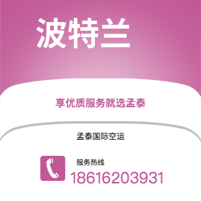 东台市到波特兰海运价格查询|东台市至美国波特兰国际海运整柜拼箱订舱2
