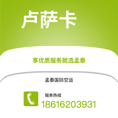 东台市到卢萨卡海运价格查询|东台市至赞比亚卢萨卡国际海运整柜拼箱订舱2