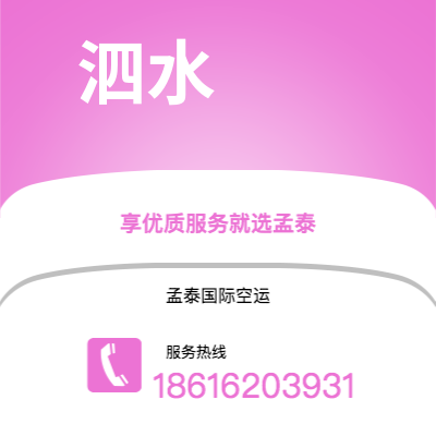 东台市到泗水海运价格查询|东台市至印度尼西亚泗水国际海运整柜拼箱订舱2