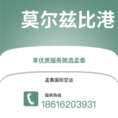 东台市到莫尔兹比港海运价格查询|东台市至巴布亚新几内亚莫尔兹比港国际海运整柜拼箱订舱2
