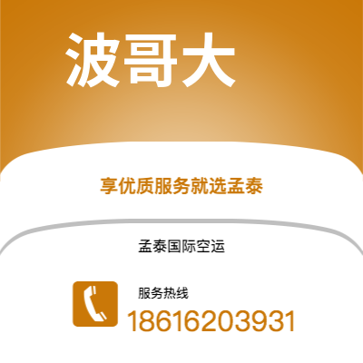 丹阳市到波哥大海运价格查询|丹阳市至哥伦比亚波哥大国际海运整柜拼箱订舱2