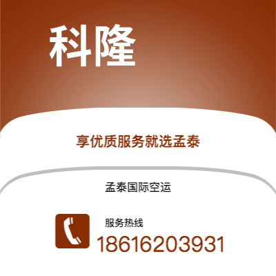 扎兰屯市到科隆海运价格查询|扎兰屯市至德国科隆国际海运整柜拼箱订舱2