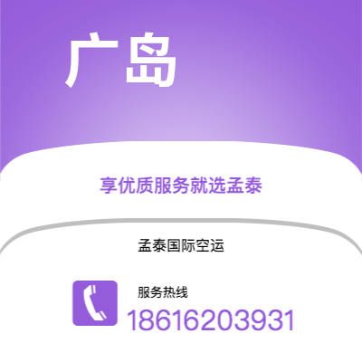 巴彦淖尔市到广岛海运价格查询|巴彦淖尔市至日本广岛国际海运整柜拼箱订舱2