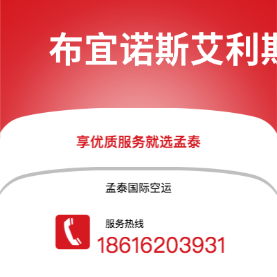 仪征市到布宜诺斯艾利斯海运价格查询|仪征市至阿根廷布宜诺斯艾利斯国际海运整柜拼箱订舱2