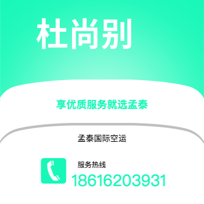 巴彦淖尔市到杜尚别海运价格查询|巴彦淖尔市至塔吉克斯坦杜尚别国际海运整柜拼箱订舱2