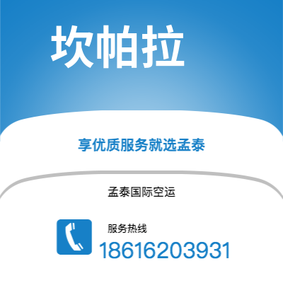 仪征市到坎帕拉海运价格查询|仪征市至乌干达坎帕拉国际海运整柜拼箱订舱2