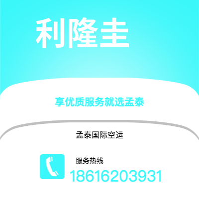 仪征市到利隆圭海运价格查询|仪征市至马拉维利隆圭国际海运整柜拼箱订舱2